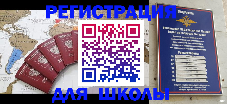 прописка паспорт в Минусинске