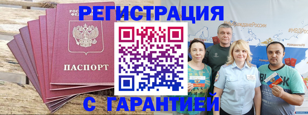 регистрация для школы в Минусинске